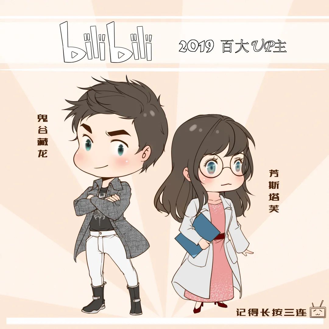 本次2020果壳科普贡献奖个人项目,也授予鬼谷藏龙&芳斯塔芙.