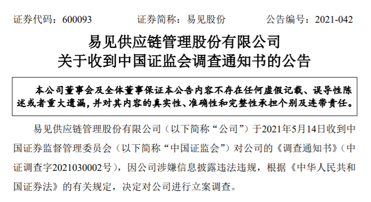 来源：公司公告