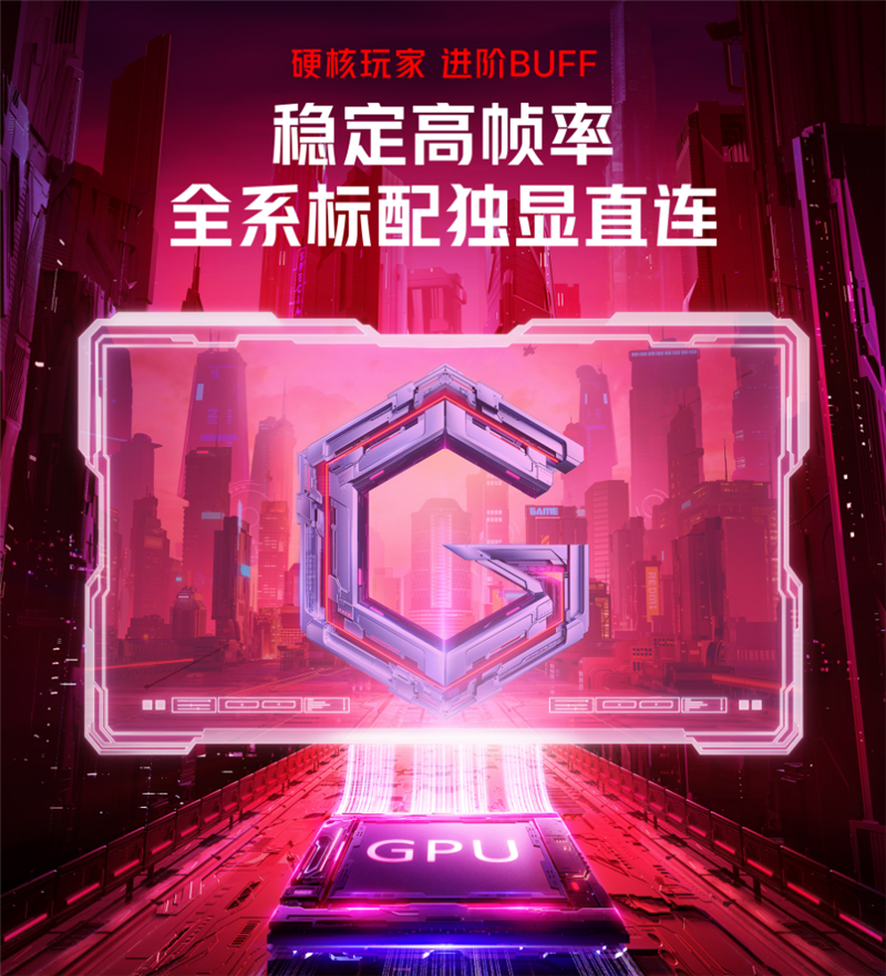 最香的光追游戏本!Redmi G 2021锐龙版评测:独显直连 满血狂飙