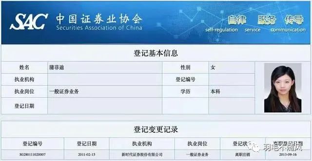 深圳四季酒店的一次赖账：牵出黑吃黑“盘方”蒲菲迪(图4)