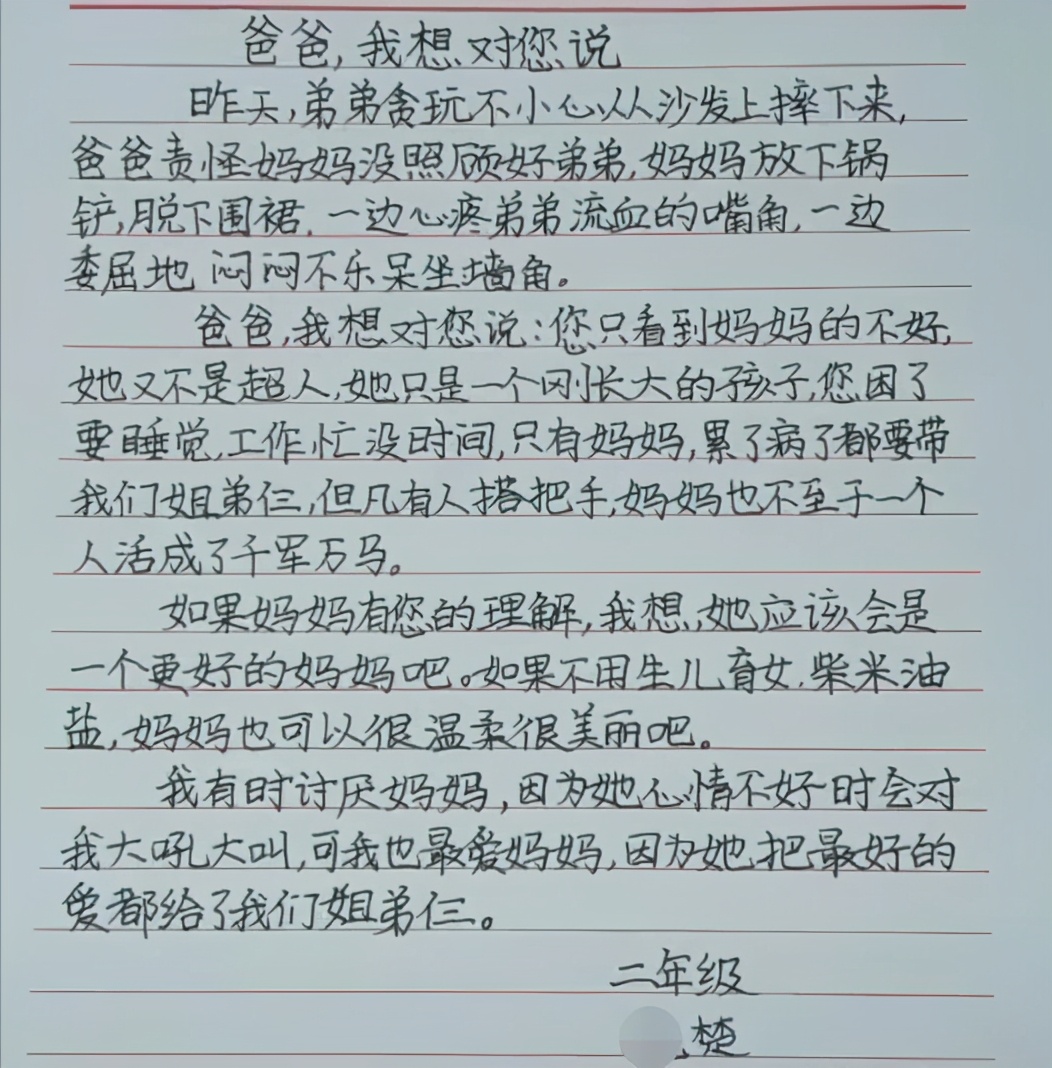 二年级女儿写给爸爸的一封信,揭露现代全职妈妈的悲哀:人间清醒__凤凰