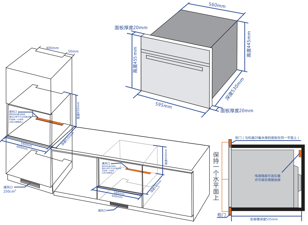 td pro蒸烤一体机需要预留最小560(宽)*455(高)*530(深)的开孔尺寸