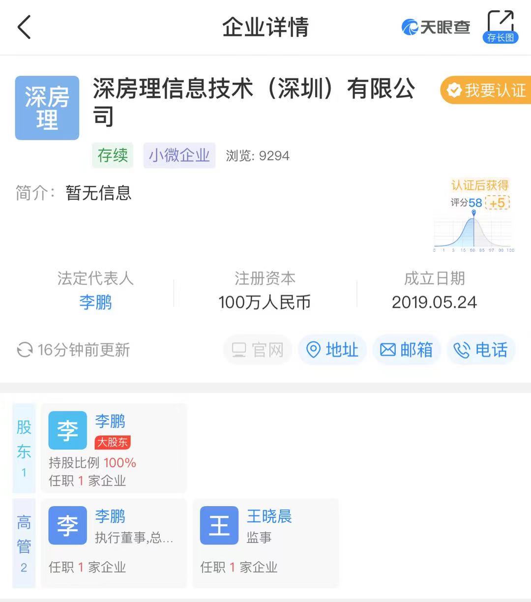 沒(méi)想到（深圳深房理事件是什么意思）深房理炒房套路，參與違規(guī)炒房，深圳“深理房”相關(guān)29名中介被列行業(yè)黑名單，口罩里的春天讀后感500字，