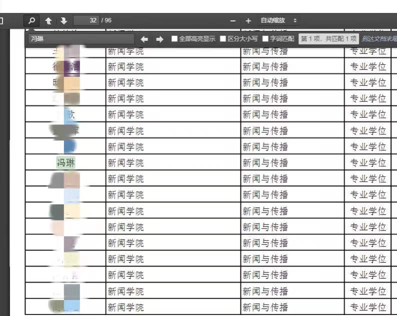 复旦大学研究生招生网截图