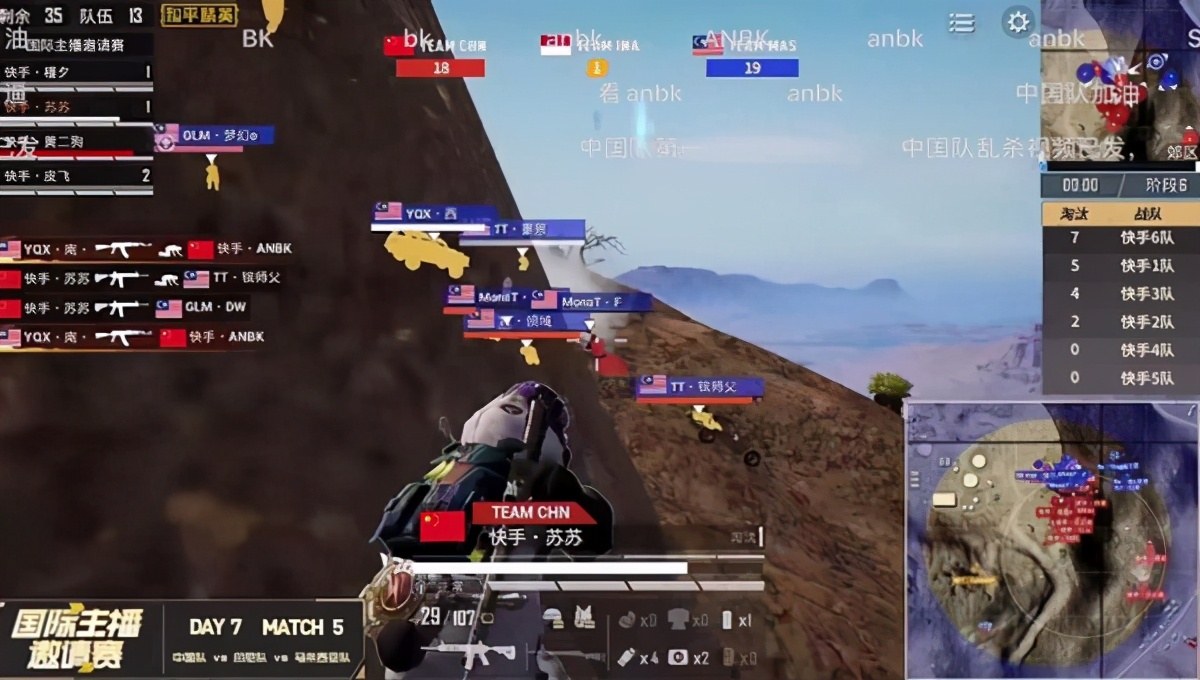 和平精英国际主播邀请赛苏苏放倒三人黄二狗6倍ak制霸全场