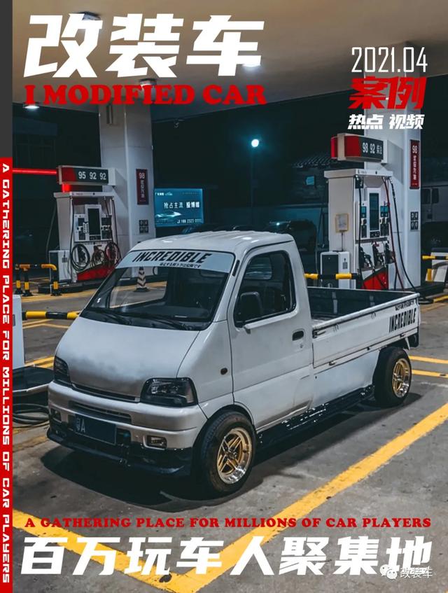 车友纯手工打造纯粹jdm小货车