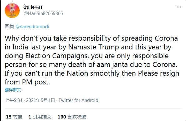 印度日增超40万例破纪录莫迪跑去祈祷 民众呼吁其下台