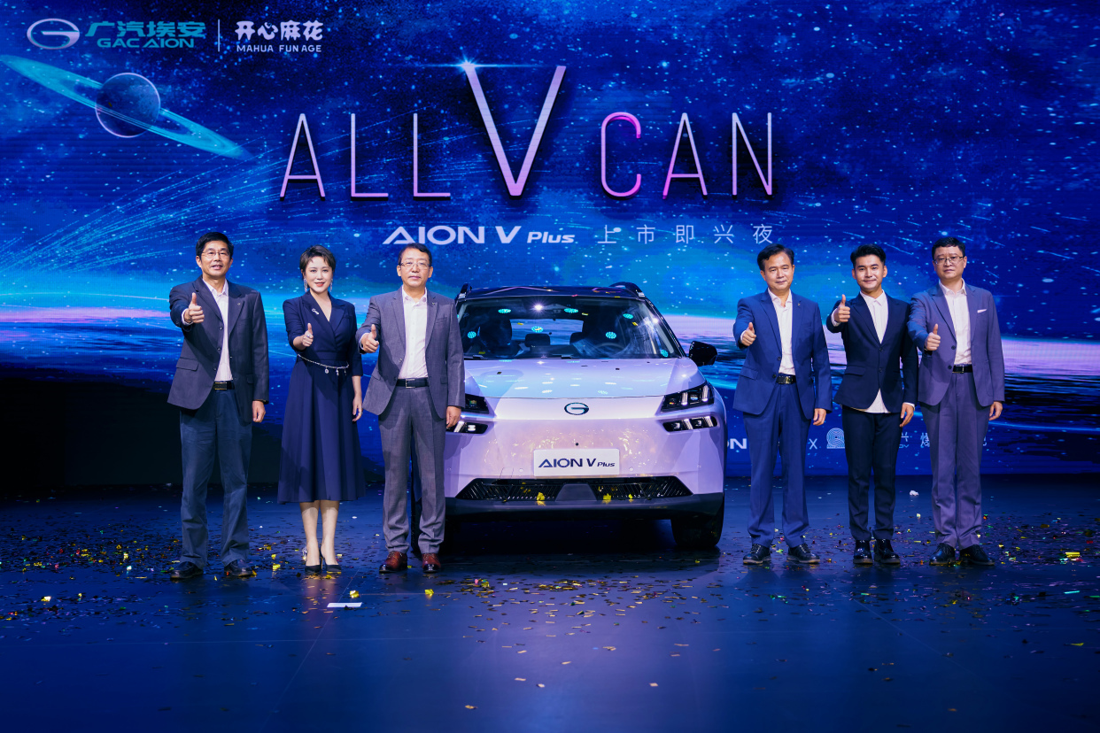 开心麻花的演出里竟然有车上市?aion v plus起售价17.26万元