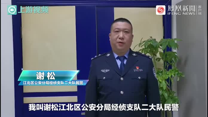 110警察节③丨经侦警察谢松：办理非法吸收公众存款的强手 人称“谢非吸”