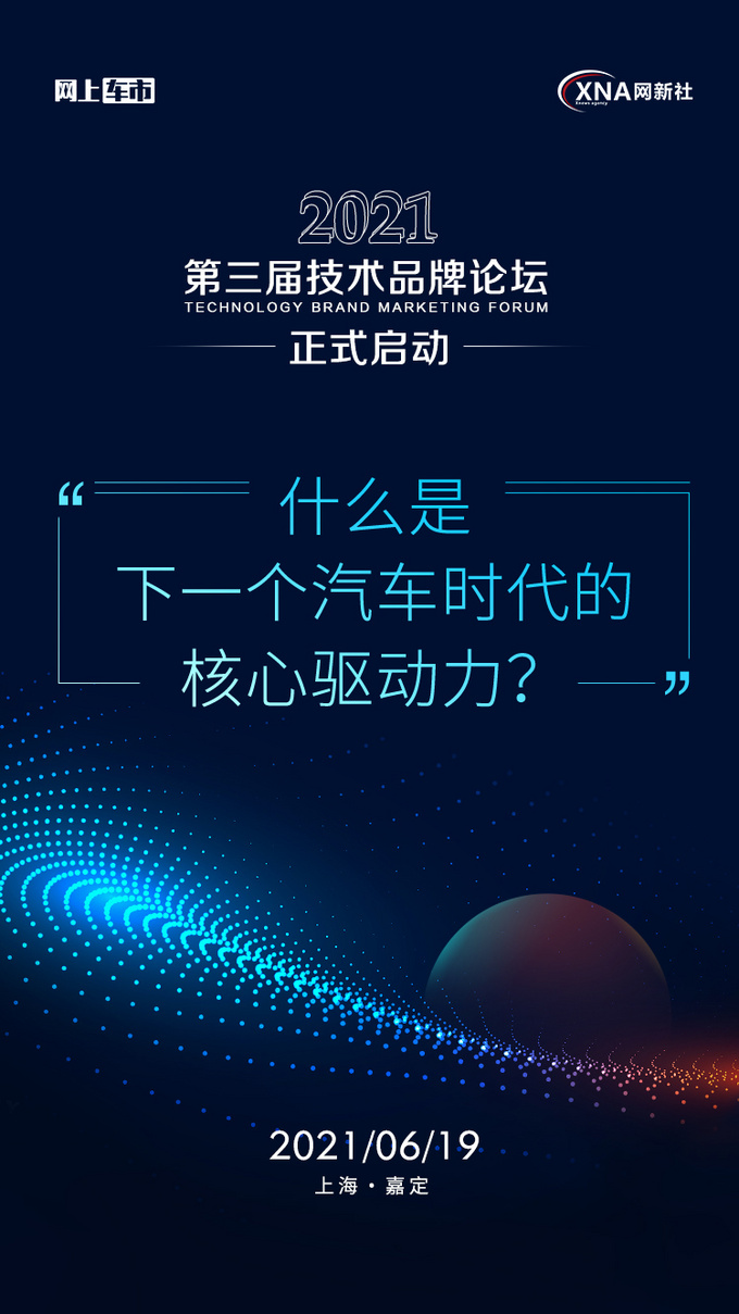 《柳燕说营销》从上海车展看品牌拥抱变化之技术品牌-图6