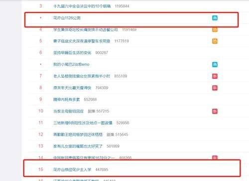 首进APP Store畅销榜TOP9！国风手游《花亦山心之月》公测上线  第2张