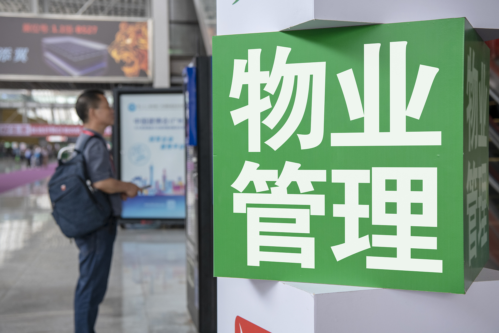 3年内要造两个千亿平台雅生活走上大物业赛道