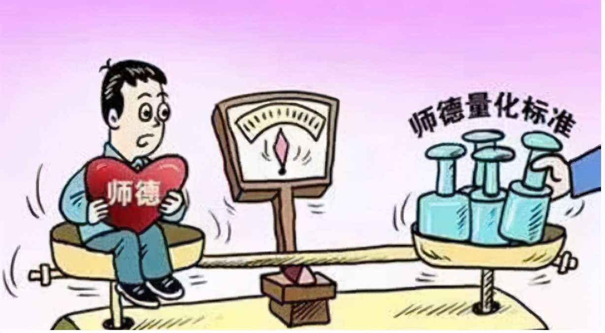 有偿补课和体罚居多对违反师德零容忍2年曝光6批42起典型案例