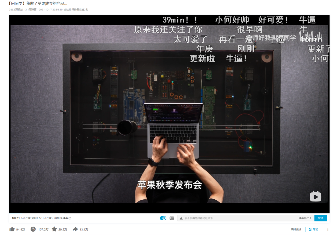 科技博主何同学一夜掉粉过万，网络世界的风云变幻
