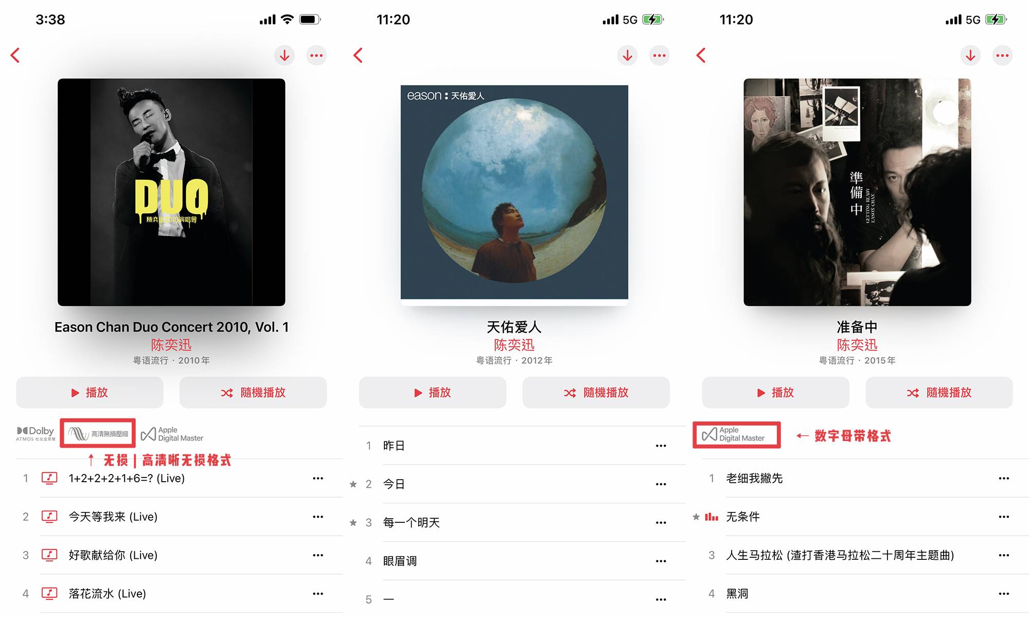 苹果音乐怎么购买音乐