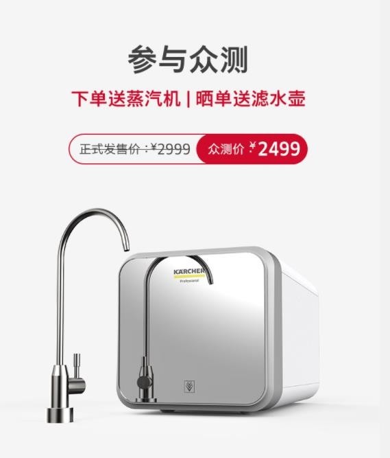 卡赫智能净水器800g开启众测进口ro反渗透即滤即饮