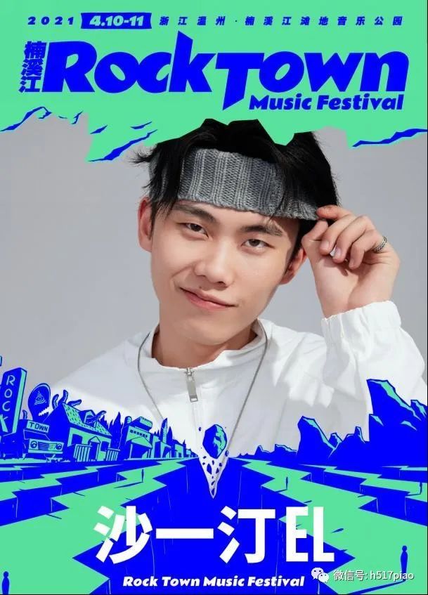 沙一汀el w8ves厂牌成员 &middot; 才华横溢的少年说唱