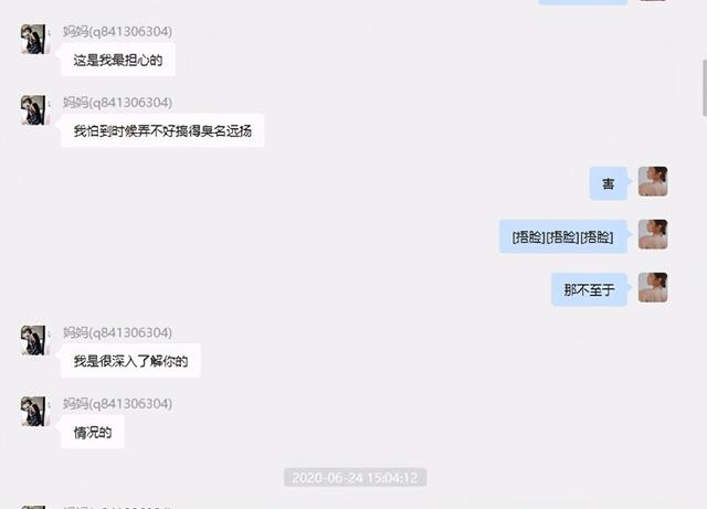 女网红遭CEO男友65页长文控诉 项思醒疑回应“海王”事件！自曝患有抑郁