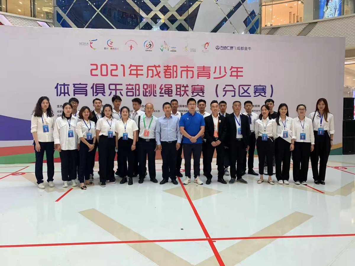 成都市青少年<em>体育</em><em>俱乐部</em>跳绳联赛（分区赛）举办