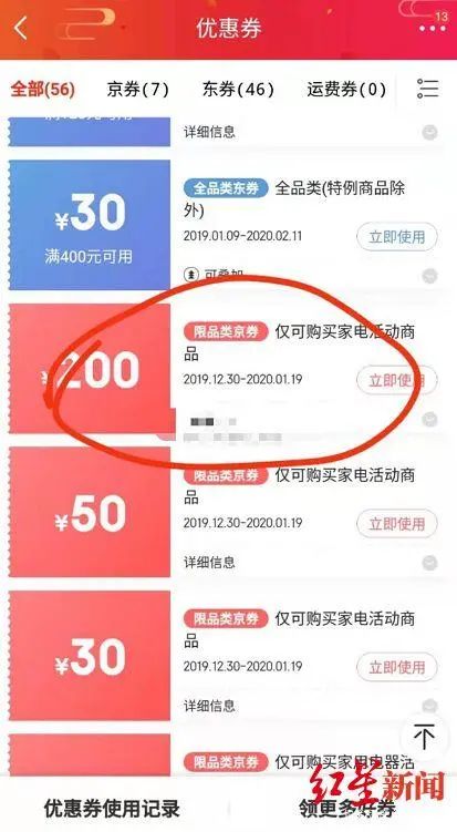 85元/g买黄金?周大福标价近5万元的手链,7000多元被拍下!商家:不会发货