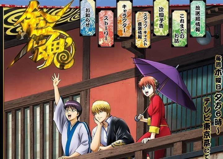 银魂the Semi Final线上看 はにめもdl 版