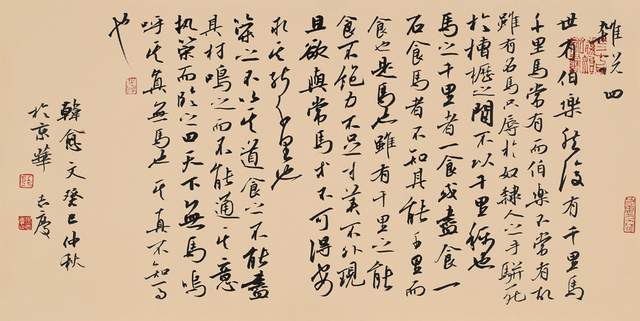 张志庆——楷书四境