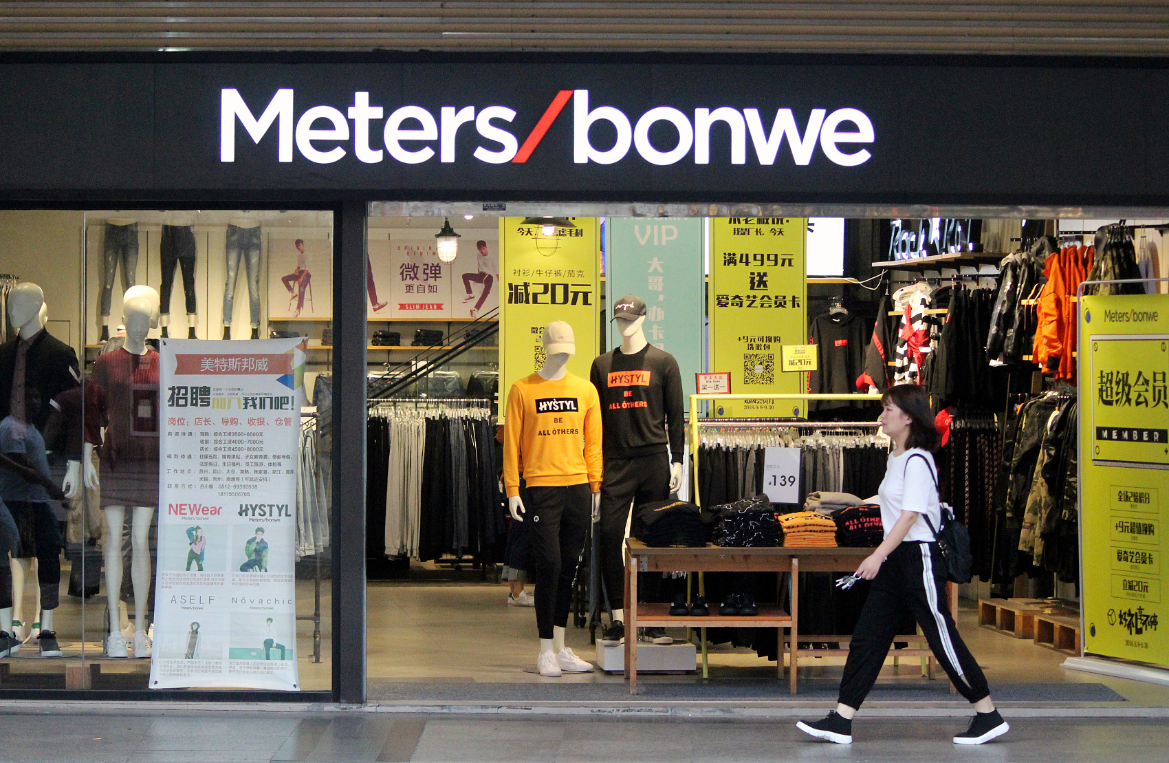 美邦服饰短期借款逾11亿账面仅2.2亿 三个月出售资产总额超8.