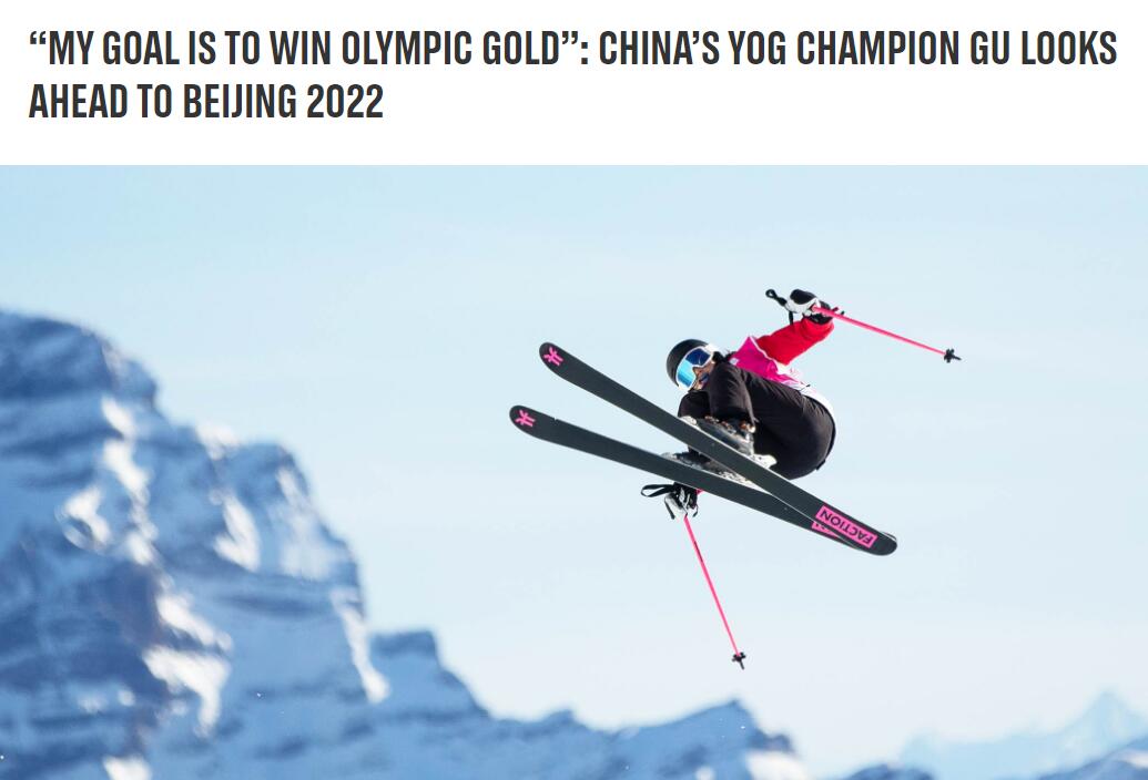 国际奥委会专访谷爱凌。