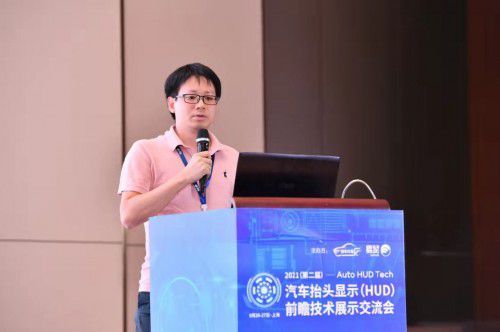 疆程亮相上海HUD前瞻技术交流会,探讨AR HUD的发展衍变_凤凰网商业_凤凰网