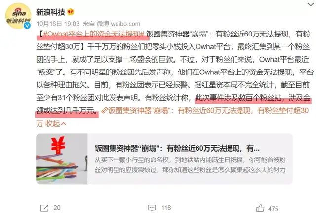 饭圈公益问卷 87E7A4C4E38FC1413D10717EC86D1ECE451595FC_size212_w640_h436.png