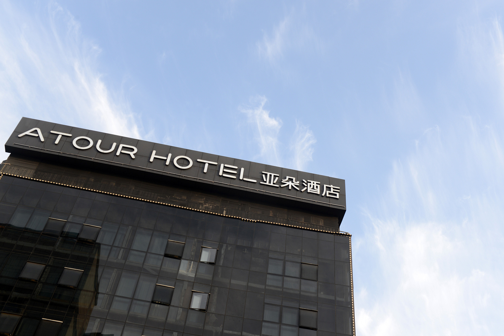 到阿里"807事件"中济南亚朵酒店被指违规制作房卡,中国中高端连锁酒店