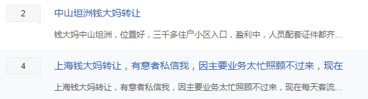钱大妈加盟商一片哀嚎：努力了一年 赔了一套房(图7)