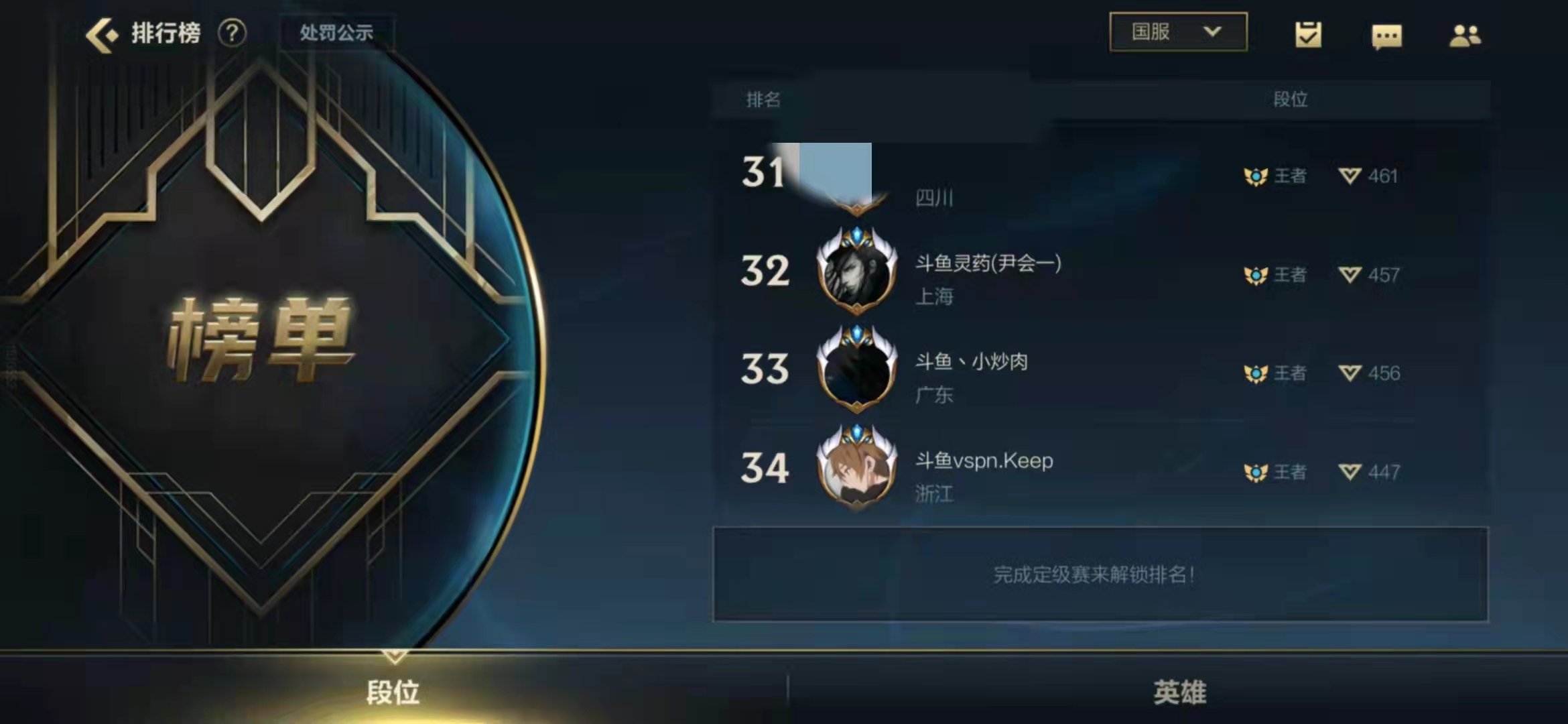 lolm:护国螳螂灵药成首位双区王者,下个目标32小时冲击国服第一__凤凰