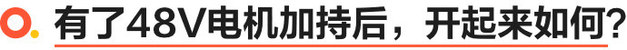 轴距超汉兰达43mm 试昂科威PLUS艾威亚