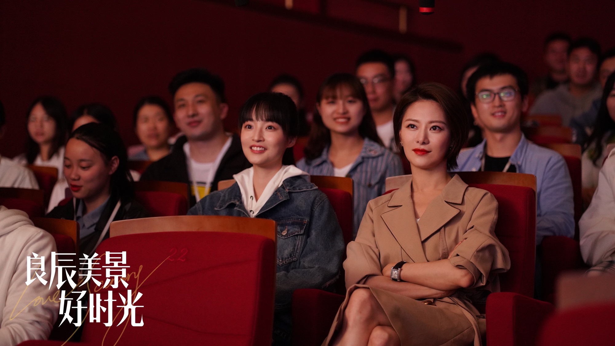 《良辰美景好时光》将收官 王汀演绎经纪人引热议