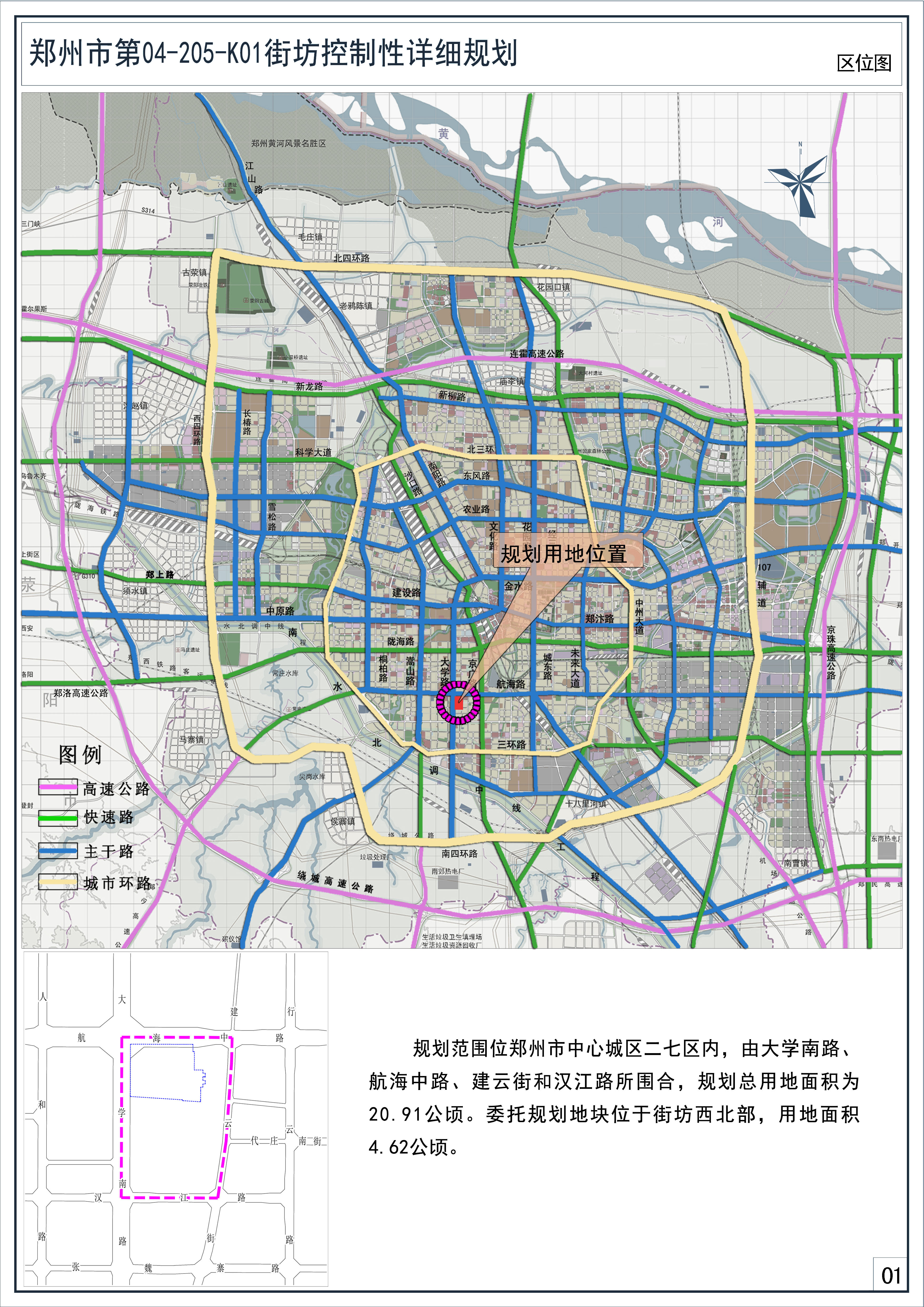 二七新城总体规划图图片