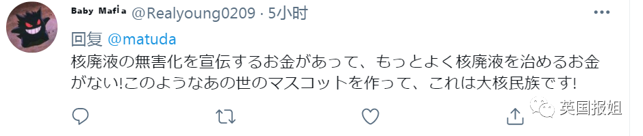 日本政府为放射性污水设计 可爱 吉祥物 网友 有病 凤凰网