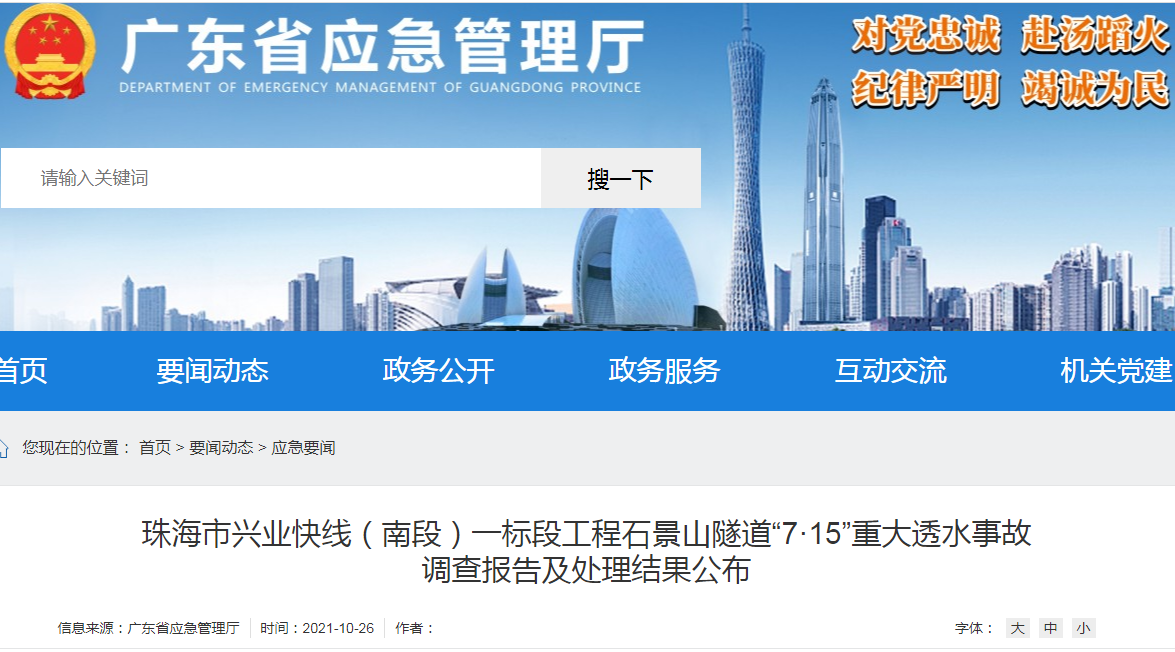 应急管理局官网_应急管理局高空作业证_应急管理