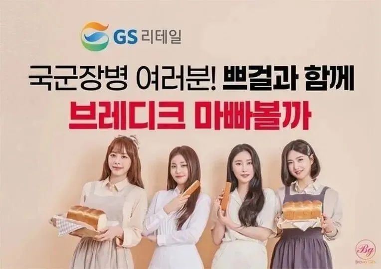 图 | GS25便利店官网