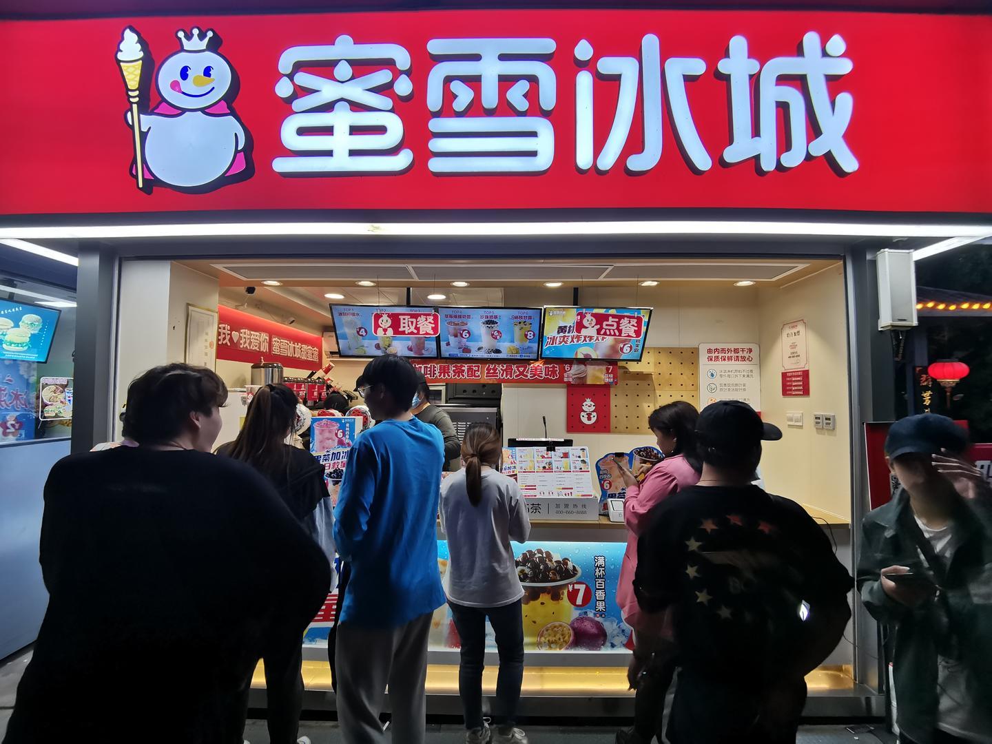 蜜雪冰城起诉密雪时光不正当竞争,被法院驳回__凤凰网