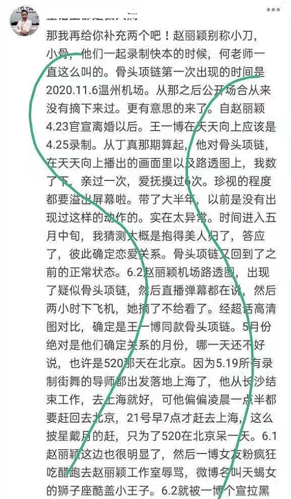 赵丽颖就粉丝互撕事件致歉，王一博“二搭”风波后现身，摘掉与赵丽颖“同款项链”避嫌