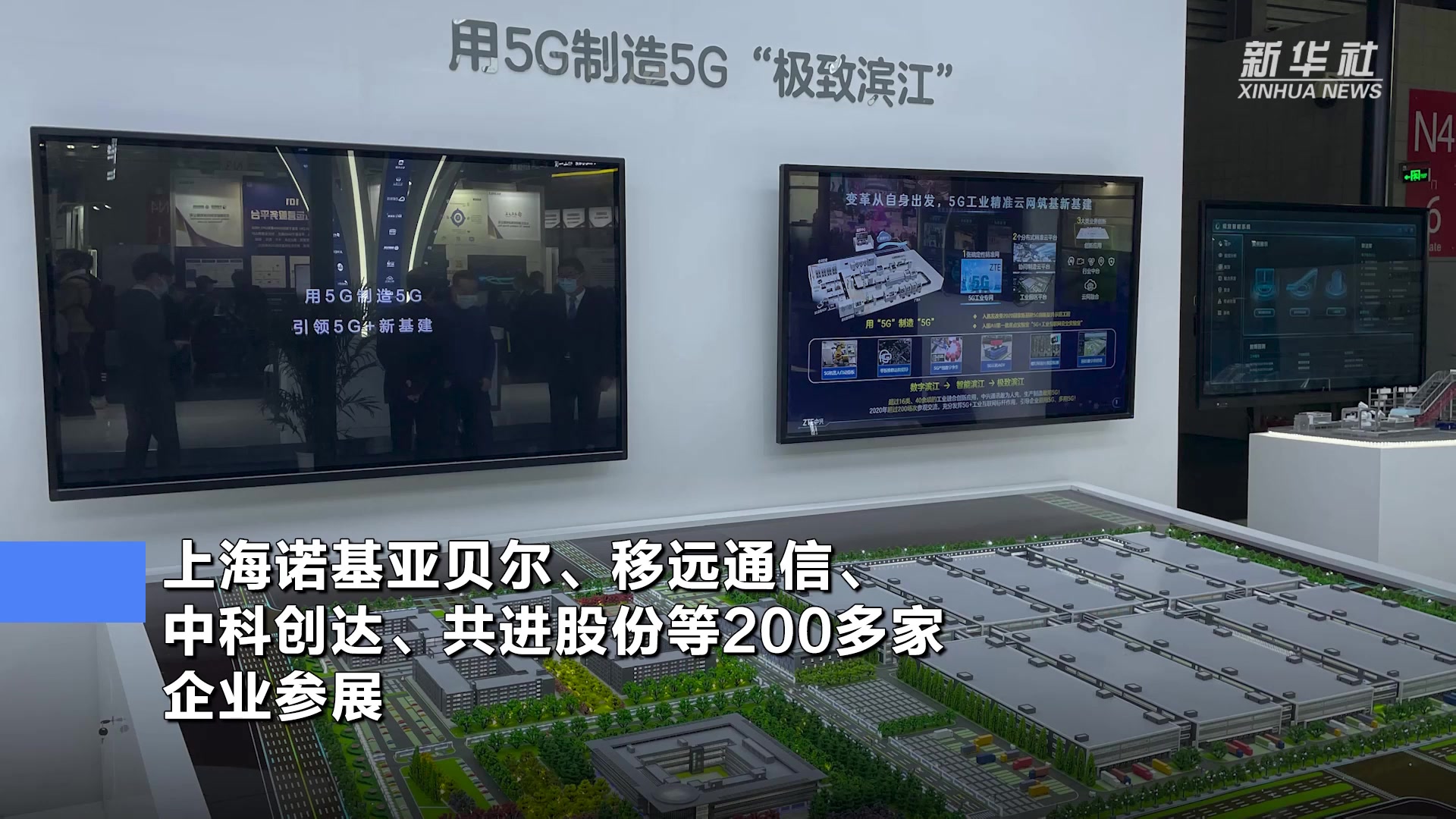 世界移动通信大会回归线下首秀 5G技术应用成展会亮点