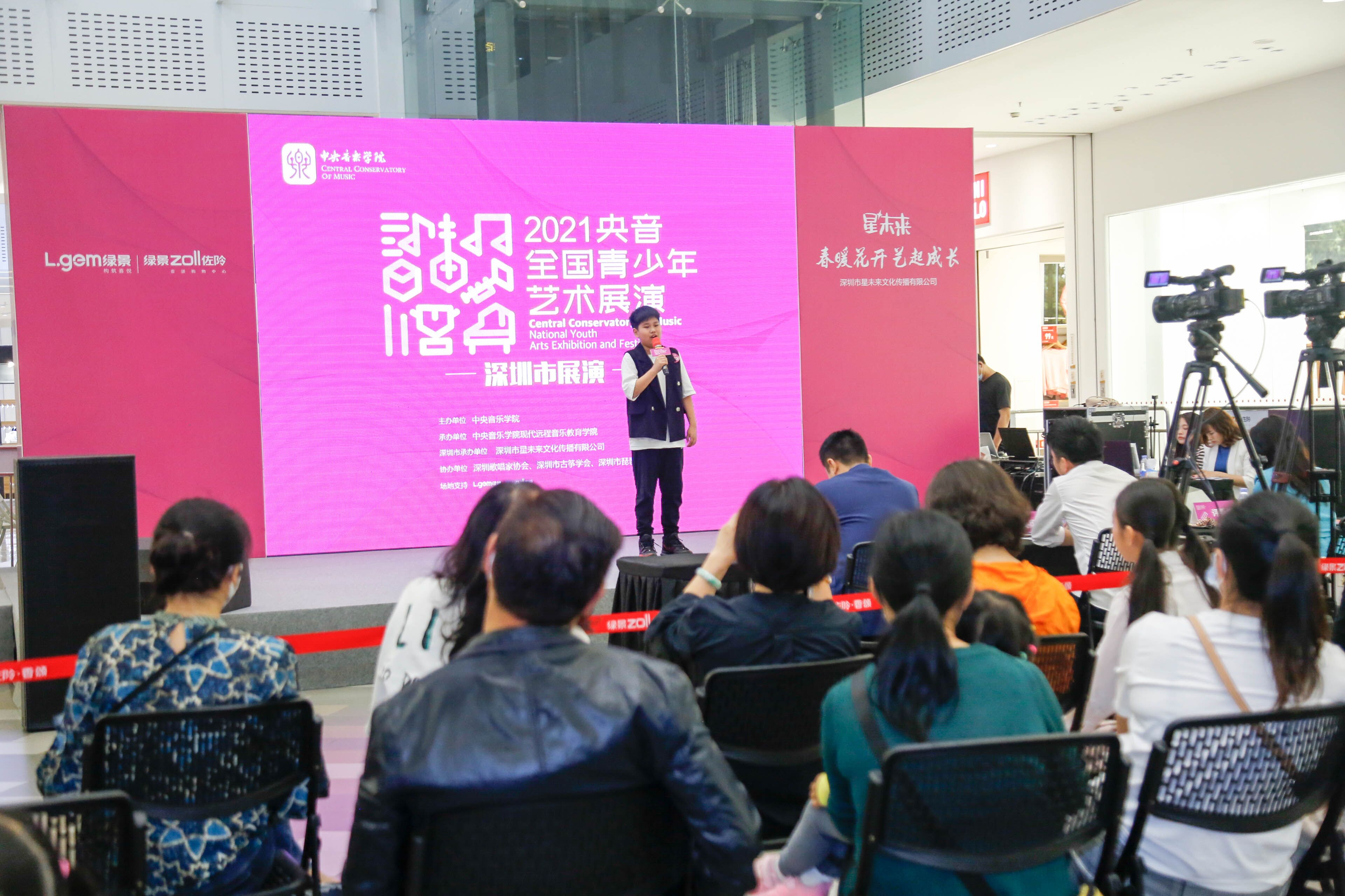 2021年第五届"央音"全国青少年艺术展演 深圳火热开启