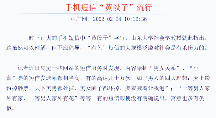 除了油腻黄段子还有别的故事