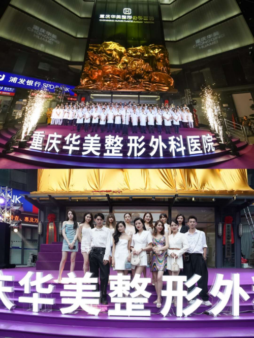 重庆华美品牌全新升级邀请小红书时尚博主来上课