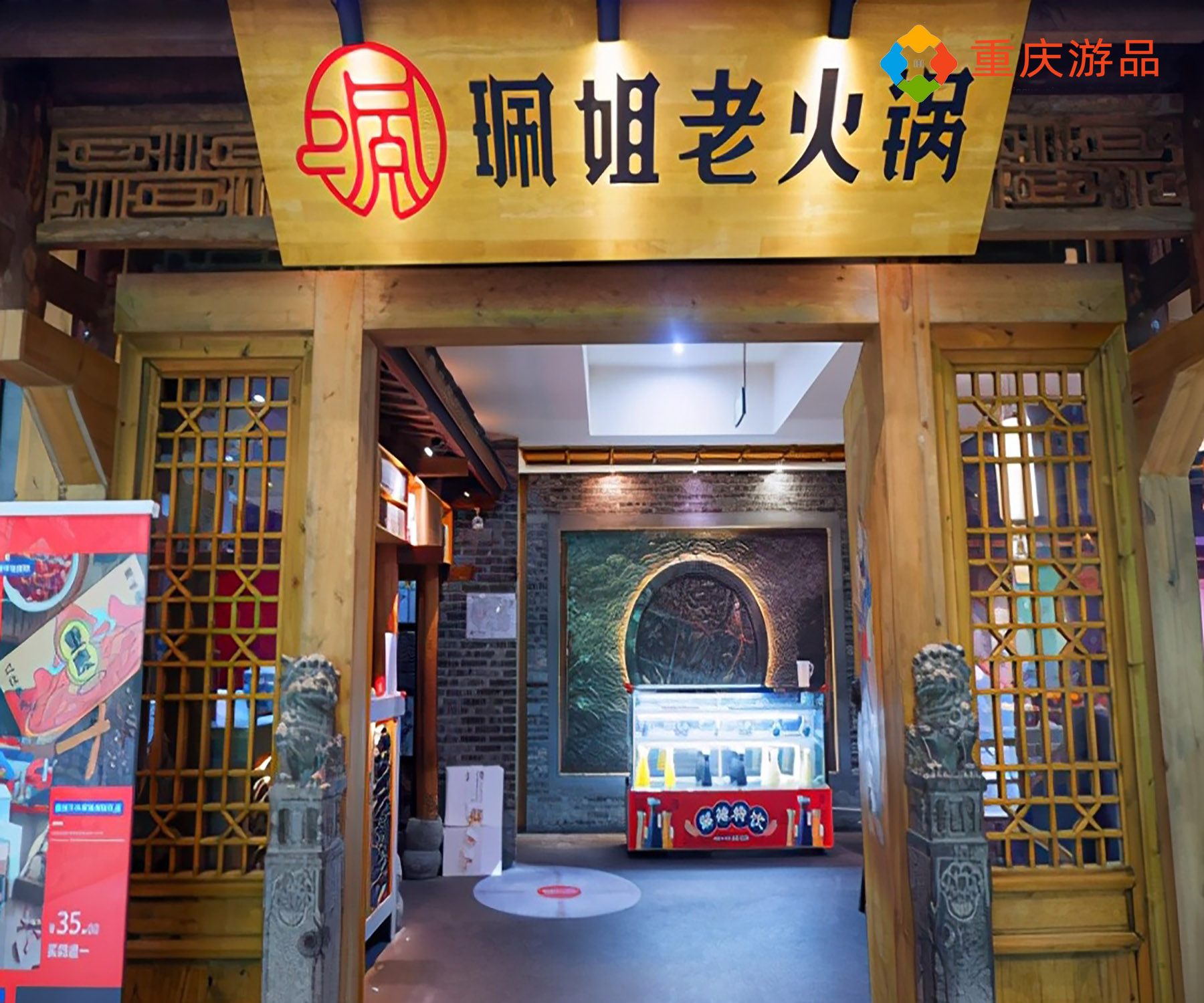 重庆洪崖洞的珮姐老火锅,排名前十的网红店,真的好吃吗?__凤凰网