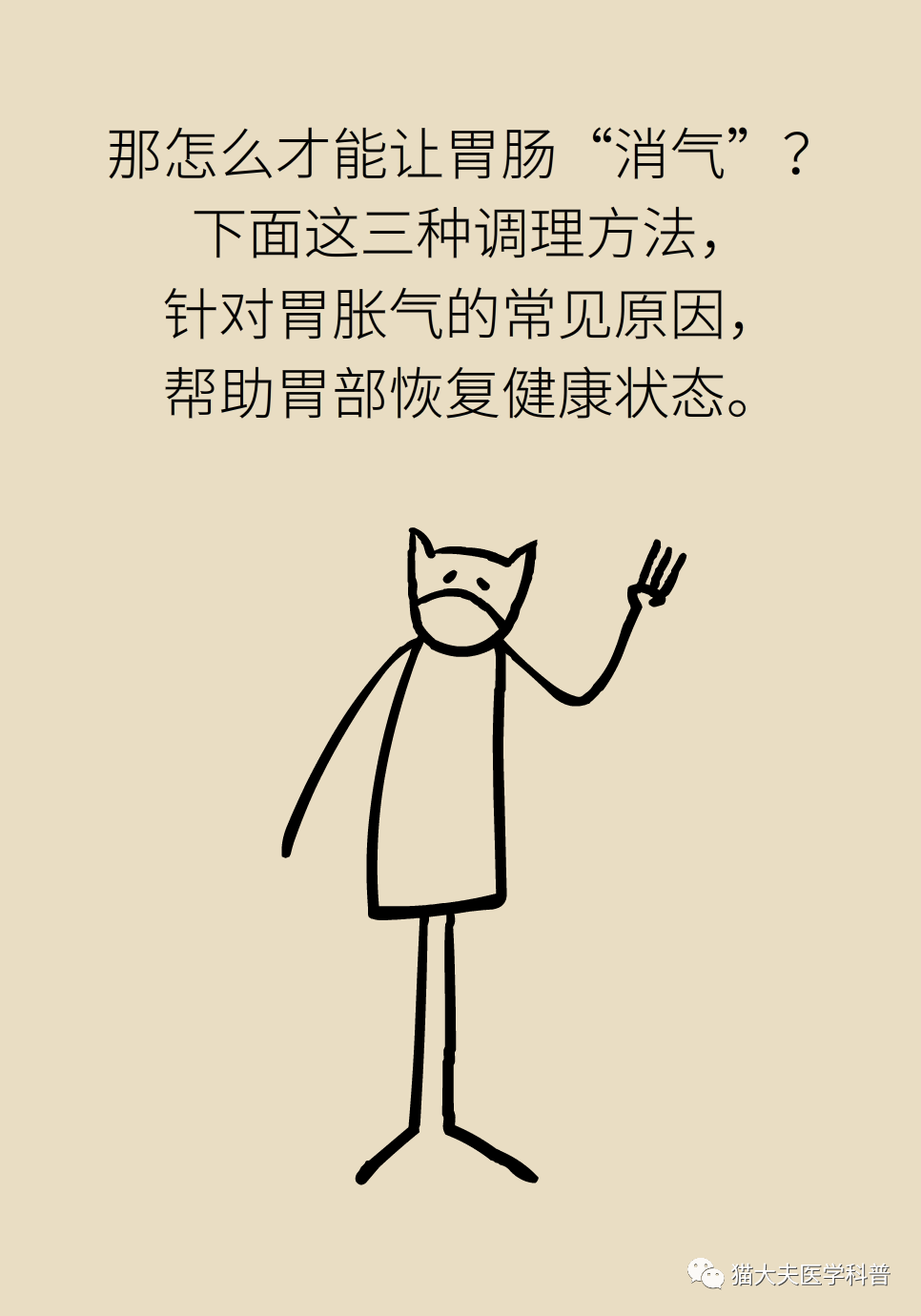 总是胃胀气怎么办3种调理方法可以消气