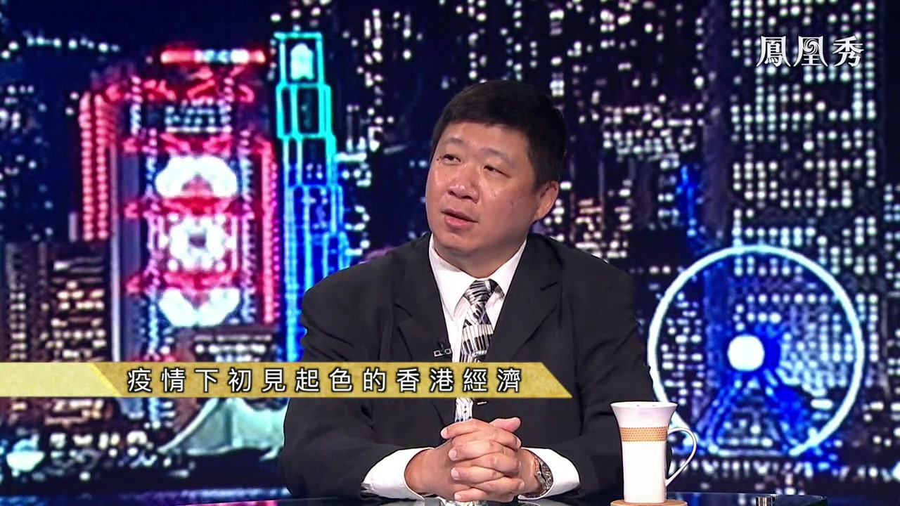 对话树仁大学经济及金融学系助理教授袁伟基：疫情下初见起色的香港经济