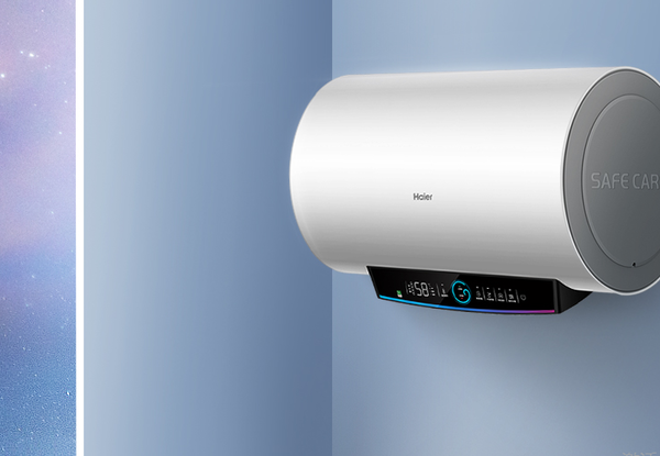 海尔新款电热水器