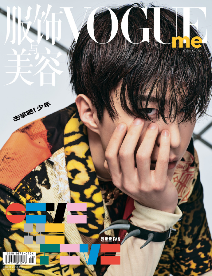 范丞丞vogueme五周年封面大片曝光朋克少年恣意展露青春本真